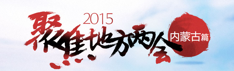 2015(ni)ɹŃɕ(hu)}(bo)