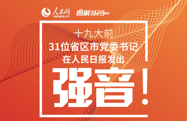 D:ʮŴǰ,31λʡ^hίӛՈl!