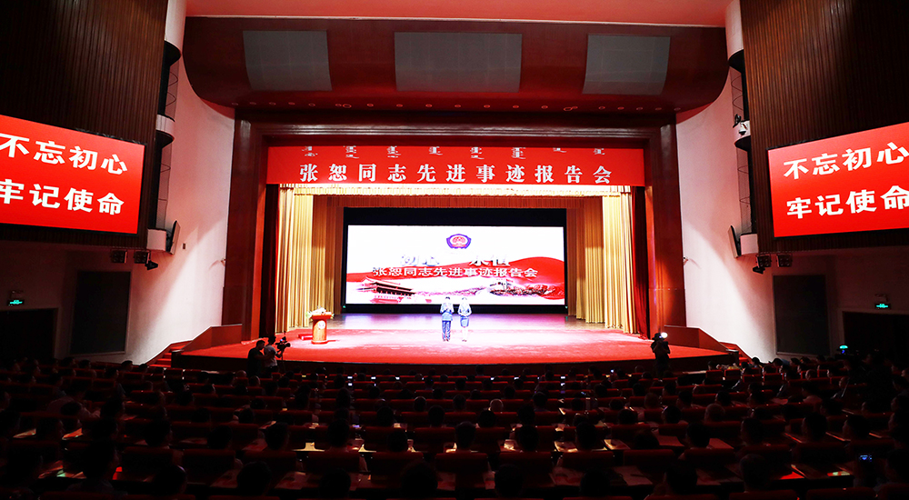 事跡報(bào)告會(huì)現(xiàn)場(chǎng)