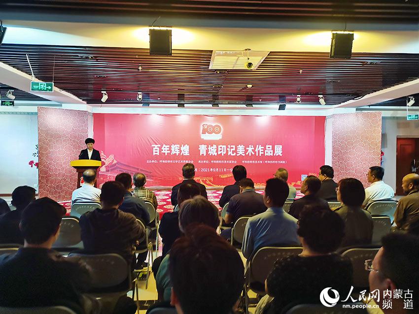 開幕式現場。人民網 王慧攝