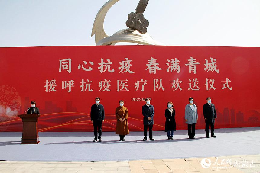 援呼抗疫醫療隊歡送儀式現場。實習生 董博仲攝