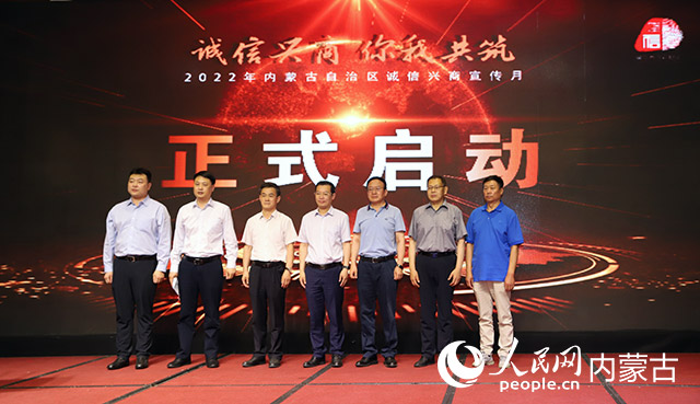 啟動儀式現場。人民網 張聿修攝