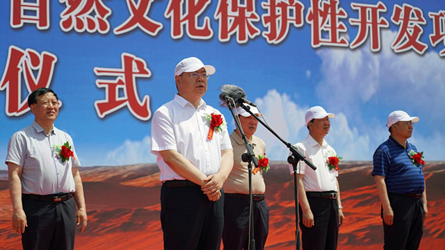 尉代青宣布宣布“項目開工”。牧喜葉攝