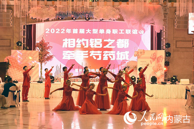 聯(lián)誼會現(xiàn)場。霍林郭勒市總工會供圖