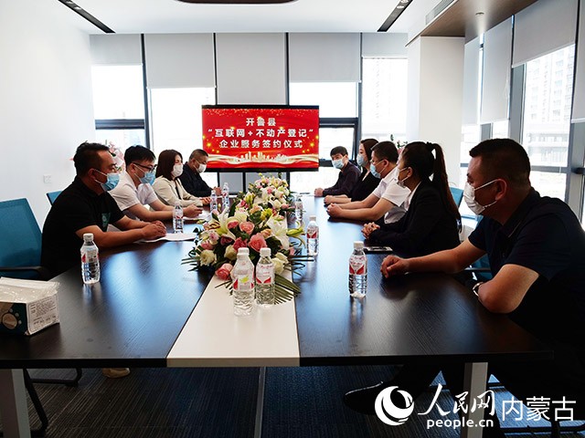 “互聯(lián)網(wǎng)+不動(dòng)產(chǎn)登記”企業(yè)服務(wù)簽約儀式。胡建華攝