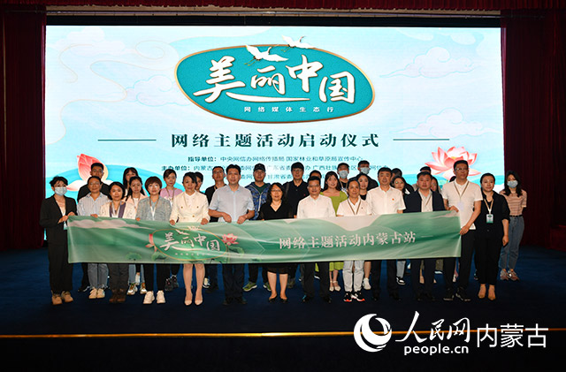 活動(dòng)啟動(dòng)儀式現(xiàn)場(chǎng)。張圓攝