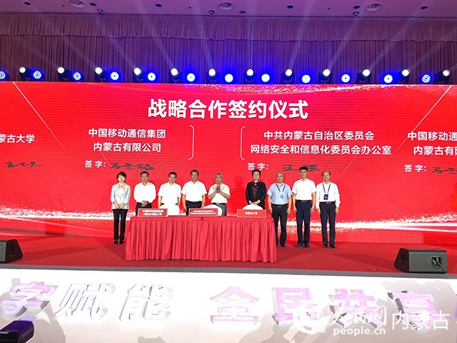 戰略合作簽約儀式。實習生宋雪攝