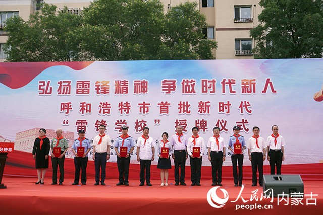 授牌儀式現場。人民網寇雅楠攝