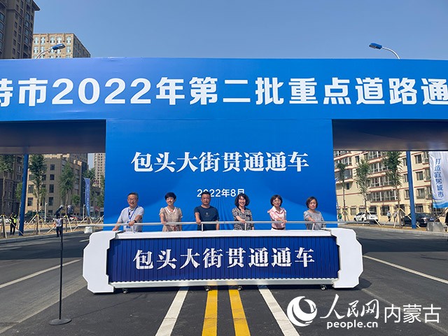 呼和浩特市包頭大街正式通車。人民網(wǎng) 寇雅楠攝