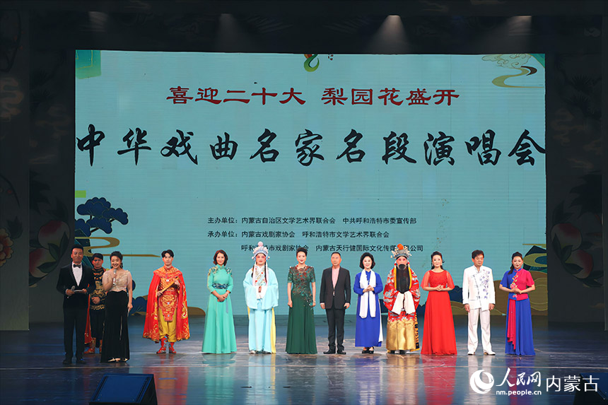 中華戲曲名家名段演唱會現場。實習生宋雪攝