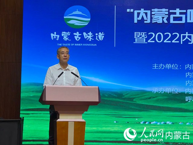 內蒙古自治區商務廳廳長田永致辭。實習生宋雪攝