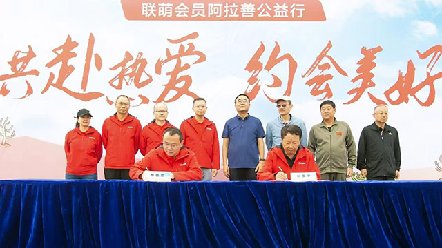 簽約儀式。主辦方供圖