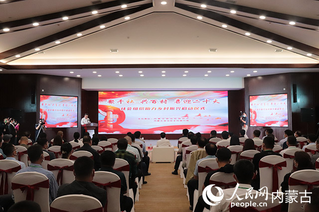 啟動儀式現場。人民網 劉藝琳攝