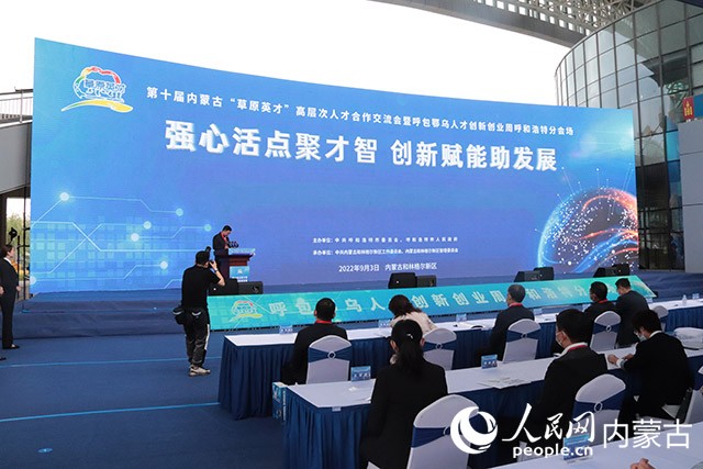 開幕式現(xiàn)場。人民網(wǎng) 劉藝琳攝