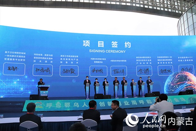 簽約現(xiàn)場。人民網(wǎng) 劉藝琳攝