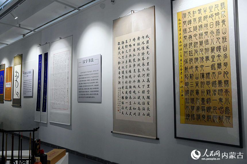 書法展示。人民網 寇雅楠攝