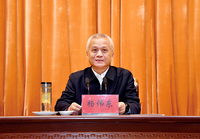 自治區黨委副書記、政法委書記楊偉東出席會議并講話。