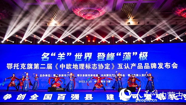 活動現場。鄂托克旗農牧局供圖