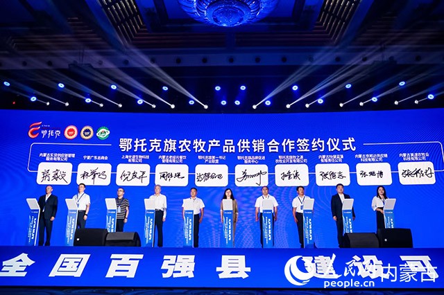 簽約儀式。鄂托克旗農牧局供圖