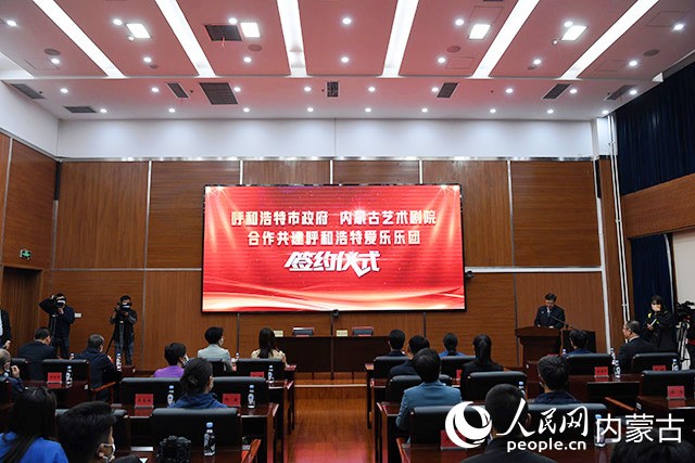 簽約儀式現場。人民網 劉藝琳攝