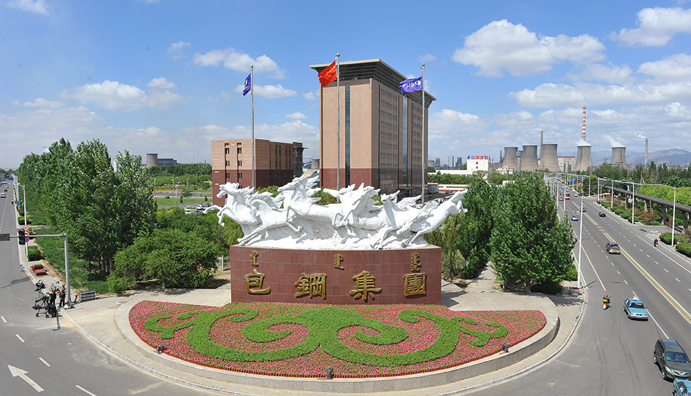 包鋼集團外景
