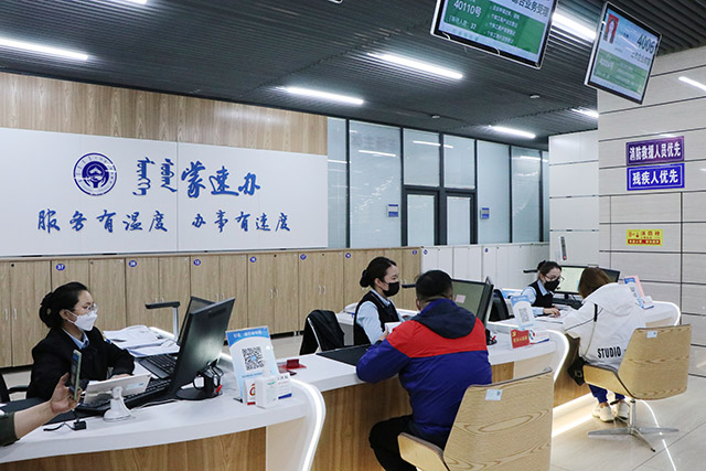 “蒙速辦”讓服務(wù)有溫度辦事有速度
