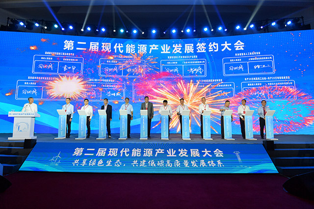第二屆現(xiàn)代能源產(chǎn)業(yè)發(fā)展大會項目集體簽約現(xiàn)場