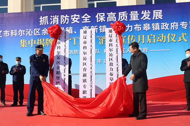 為三個新建政府專職站揭牌