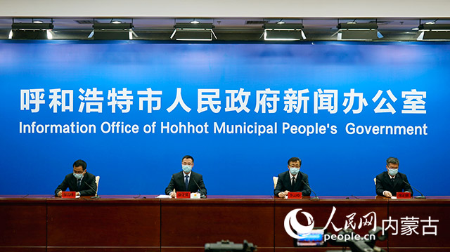 新聞發(fā)布會現(xiàn)場。呼和浩特市委宣傳部供圖