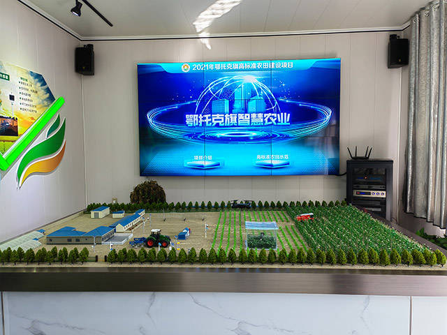 智慧農(nóng)業(yè)管理中心