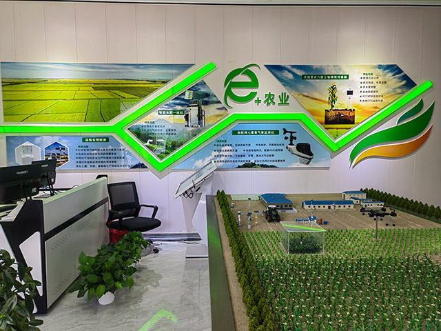 智慧農(nóng)業(yè)管理中心