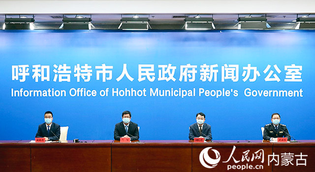 新聞發布會現場。呼和浩特市委宣傳部供圖