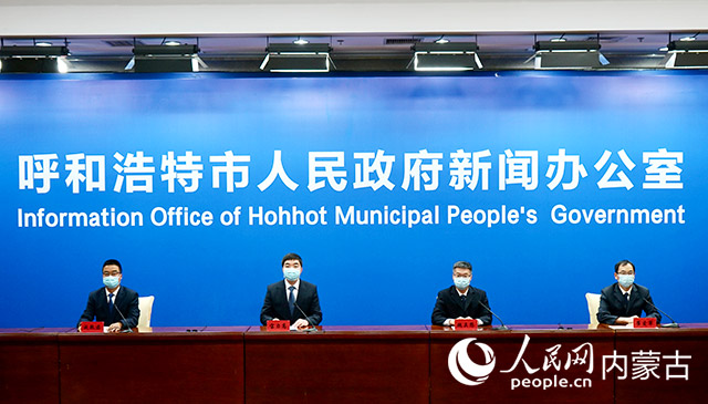 新聞發布會現場。呼和浩特市委宣傳部供圖