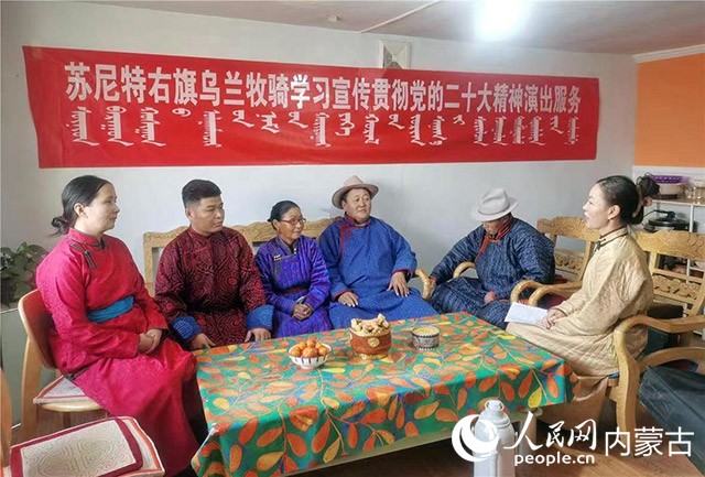 錫林郭勒盟蘇尼特右旗烏蘭牧騎小分隊在額仁淖爾蘇木阿爾善圖嘎查為牧民群眾宣講黨的二十大精神。錫林郭勒盟委宣傳部供圖