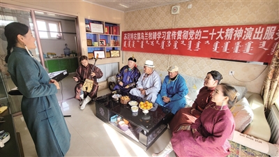 烏蘭牧騎小分隊走進牧民家開展宣傳黨的二十大精神演出服務活動。