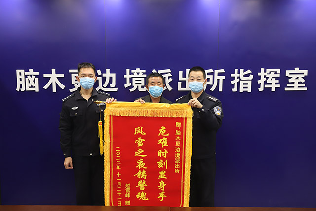 群眾送上錦旗表達(dá)感謝