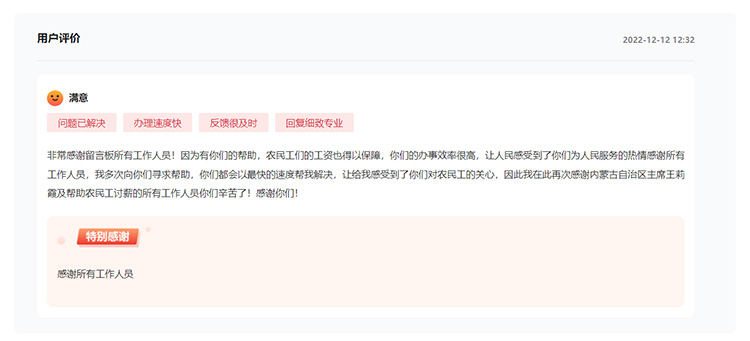 網友再次發出留言,表示感謝。