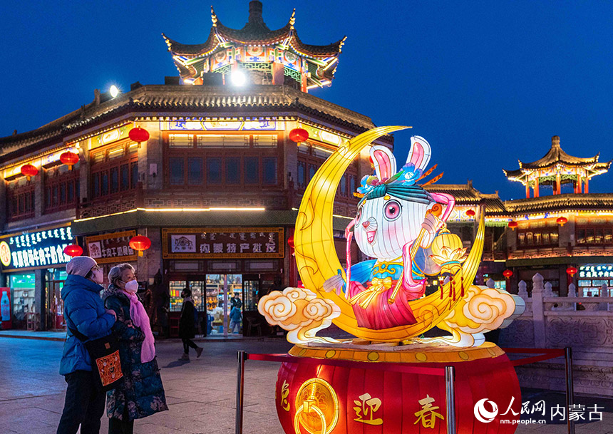 1月18日晚，游客在呼和浩特市玉泉區(qū)塞上老街歷史文化街區(qū)觀賞“福兔迎春”花燈。丁根厚攝