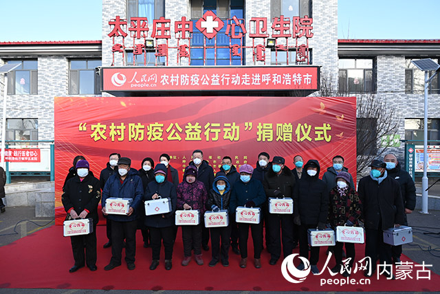 人民網“農村防疫公益行動”走進呼和浩特市物資捐贈儀式現場。人民網 劉藝琳攝