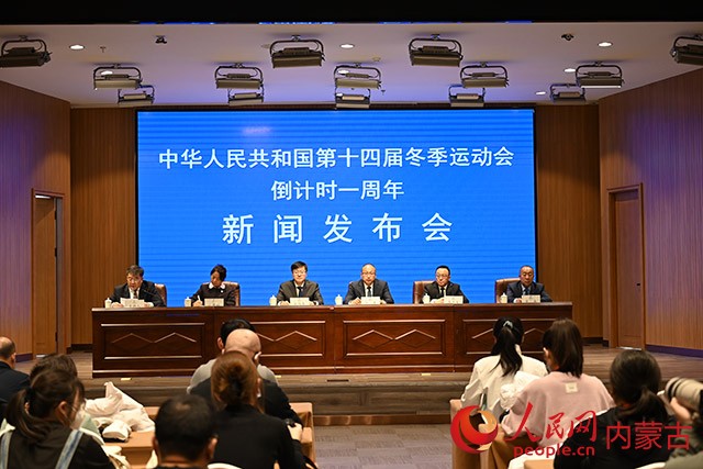 發(fā)布會(huì)現(xiàn)場(chǎng)。人民網(wǎng) 劉藝琳攝