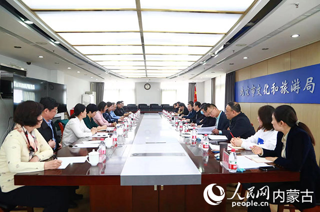 座談會現場。內蒙古自治區文化和旅游廳供圖