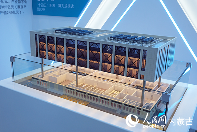 中國銀行總行金融科技中心和林格爾新區項目模型。人民網 張聿修攝
