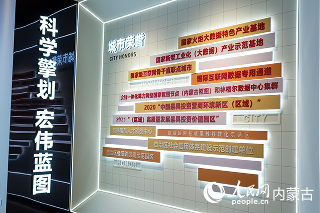 和林格爾新區數字化展示中心。人民網 張聿修攝