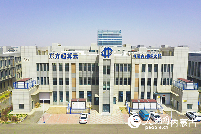 東方超算云內蒙古超級大腦項目。受訪者供圖