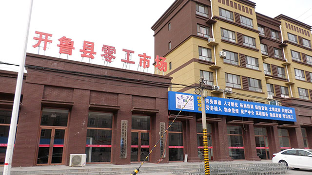 開魯縣零工市場。楊景欣攝