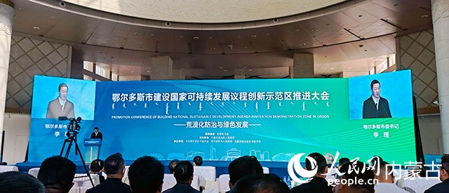 會議現(xiàn)場。人民網(wǎng)記者 白建平 攝