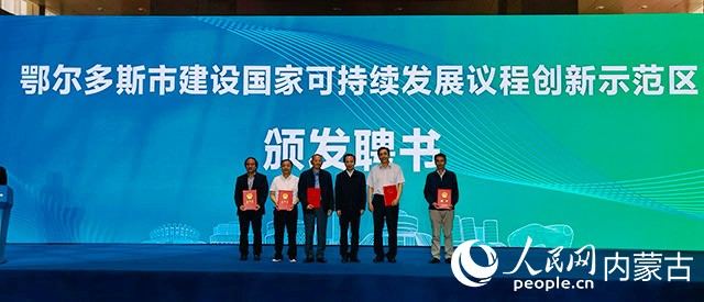 頒發(fā)聘書。人民網(wǎng)記者 白建平 攝