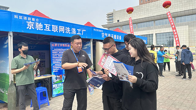 “京馳互聯網洗滌”創業項目在2023通遼市創業項目推介展示會上關注度較高。王瑩攝