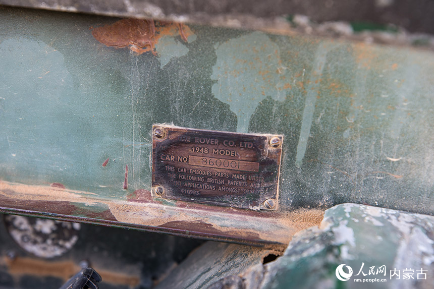 世界上第一臺陸虎車的車輛生產標識。郭鵬杰攝