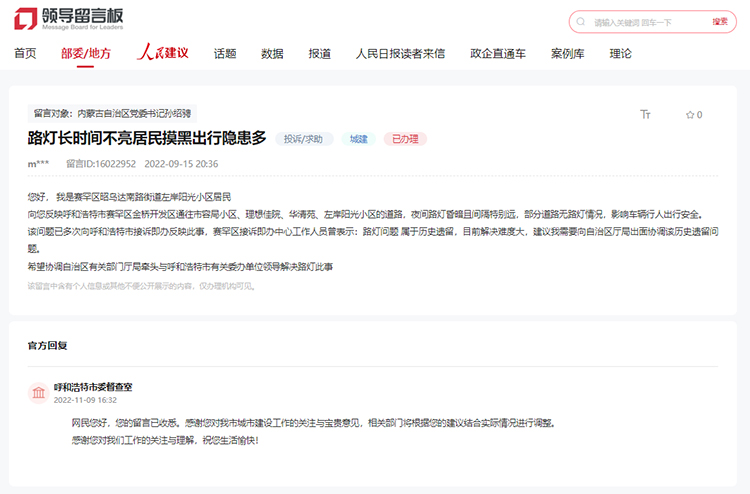 網友留言截圖。